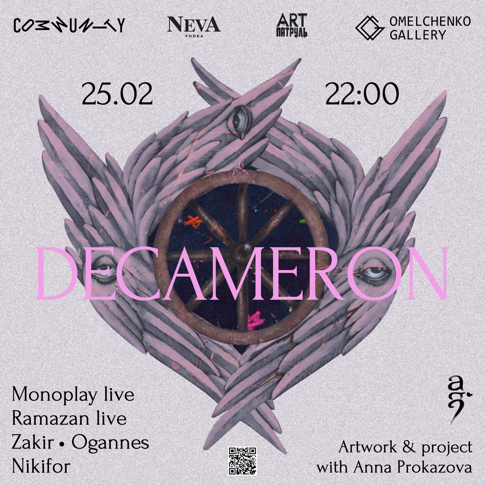 DECAMERON. Community x Omelchenko Gallery. Party & art project by Anna  Prokazova