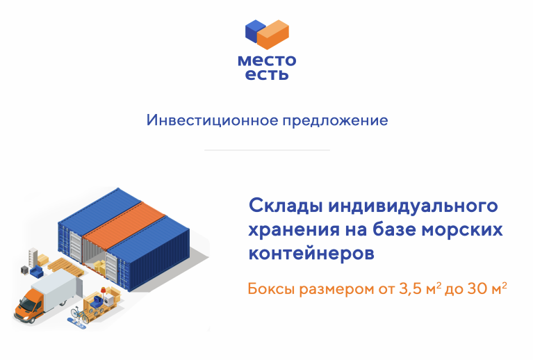 Упаковка инвестиционных проектов