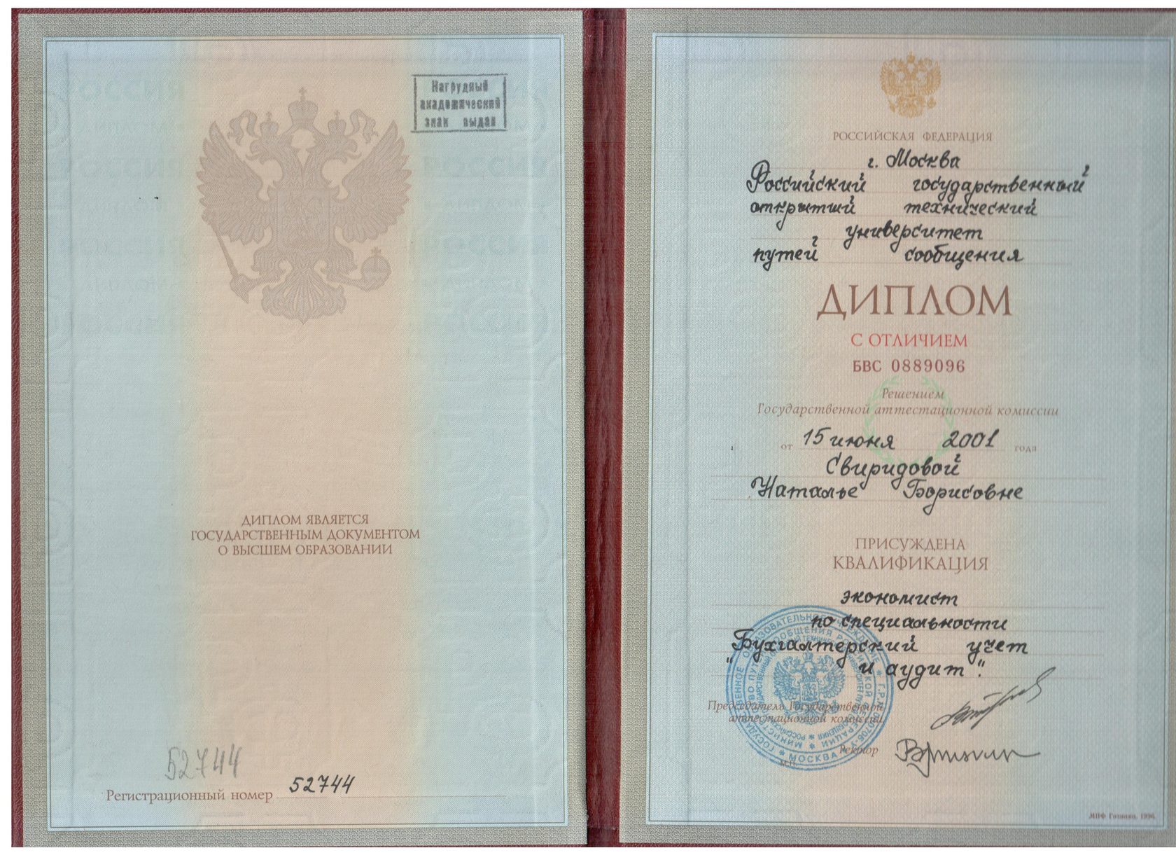 Услуги частного бухгалтера. Бухгалтерское обслуживание в Москве