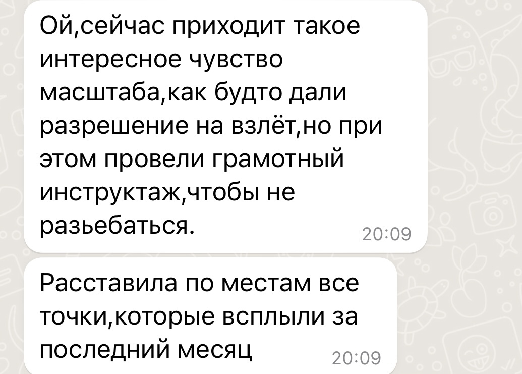 Отзыв о сессии 12
