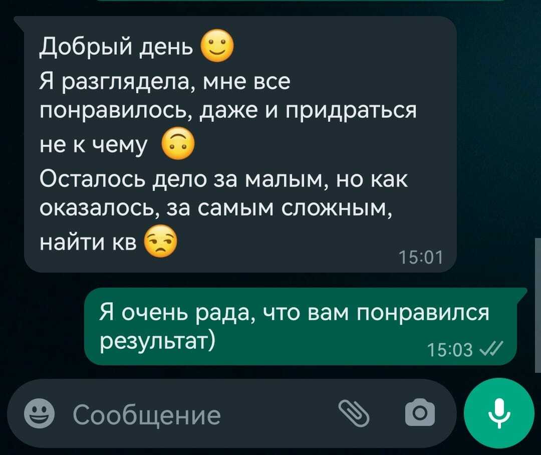 отзыв