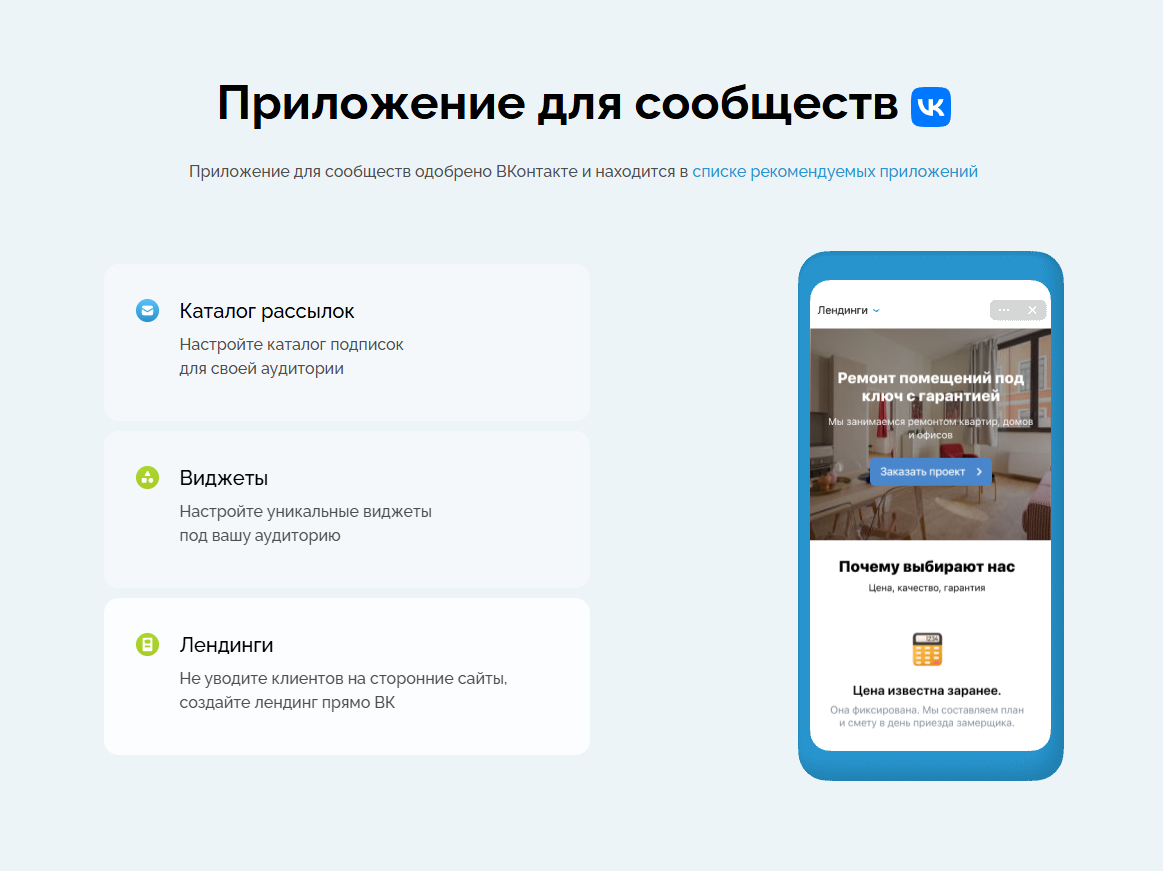 Senler помогает бизнесу во ВКонтакте