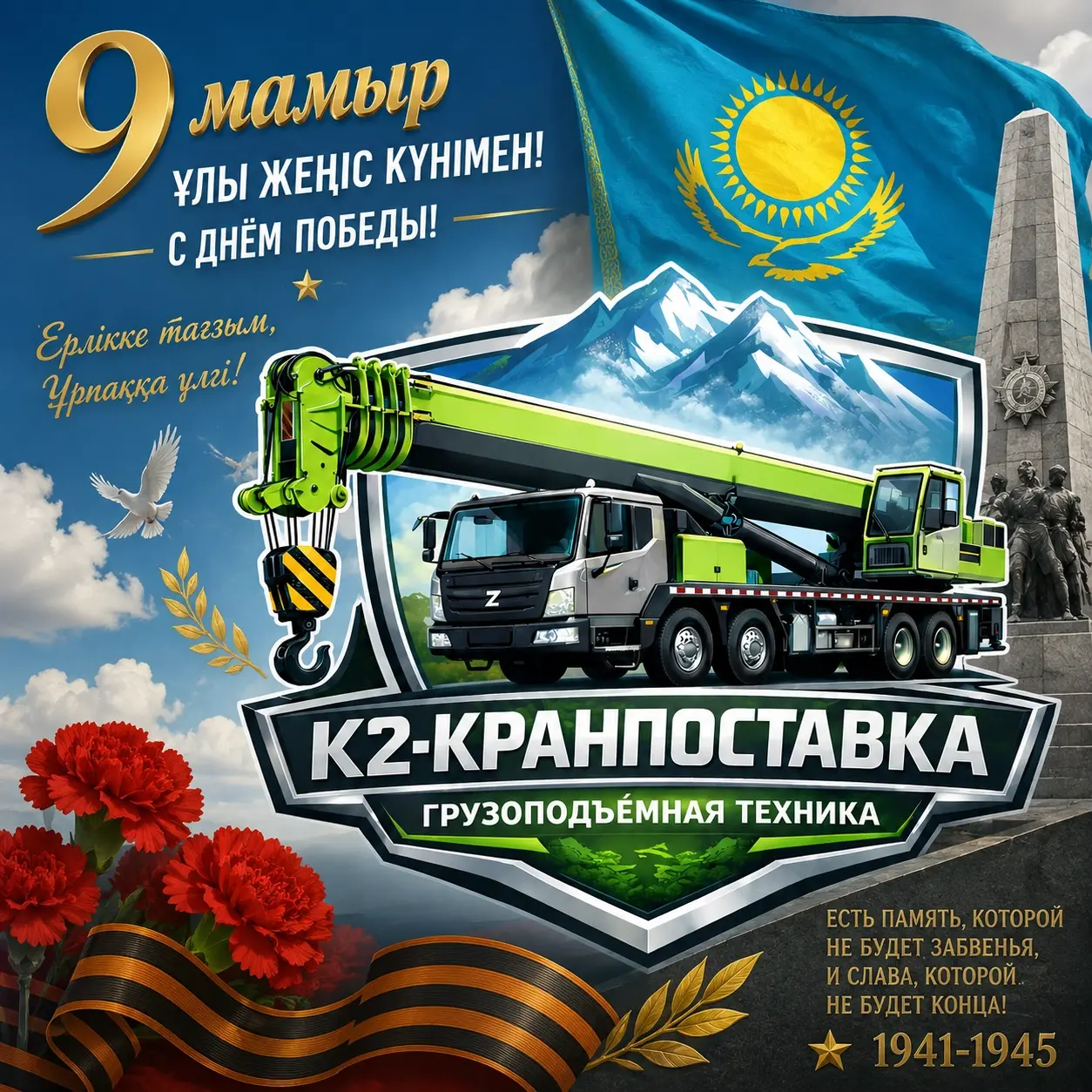 день победы в казахстане