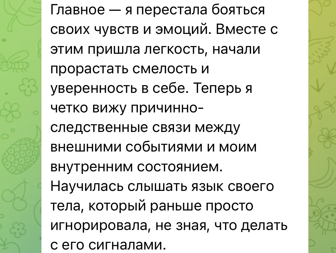 Отзыв участницы