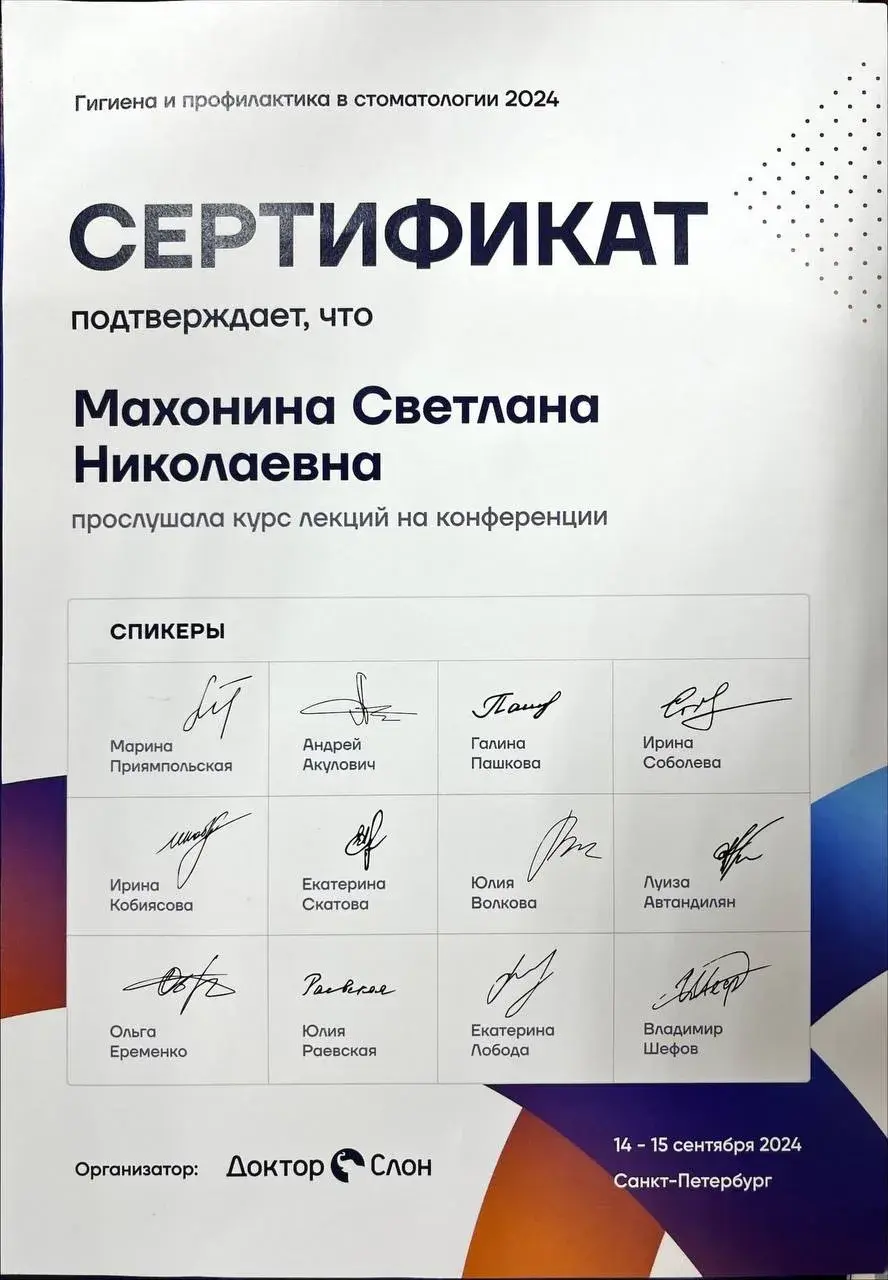 Сертификат 4
