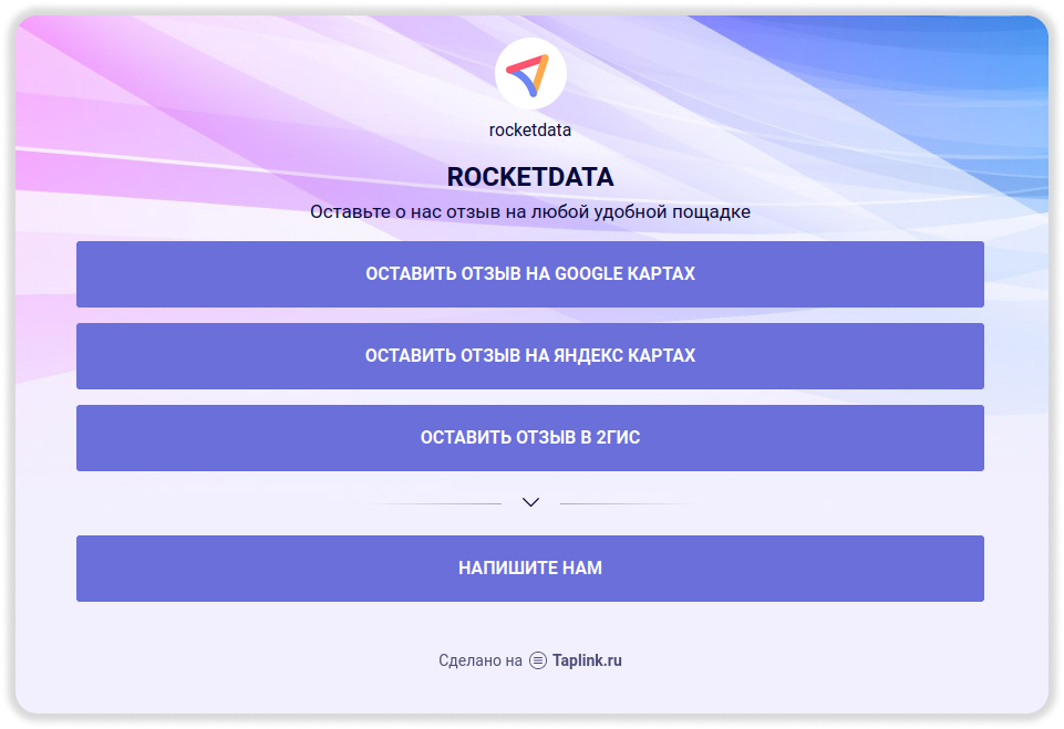 Как собрать много ссылок в одном месте