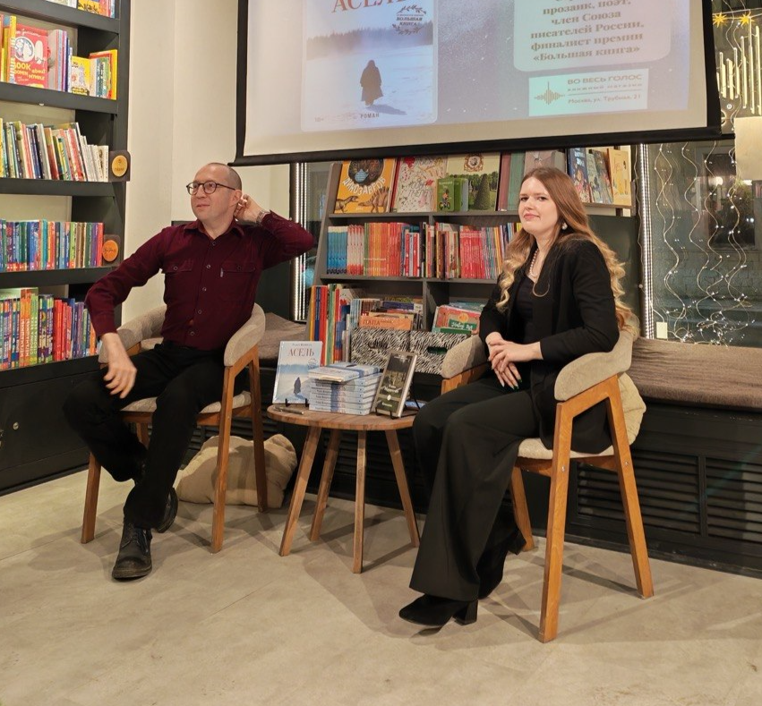 Яна Демидова на книжной презентации