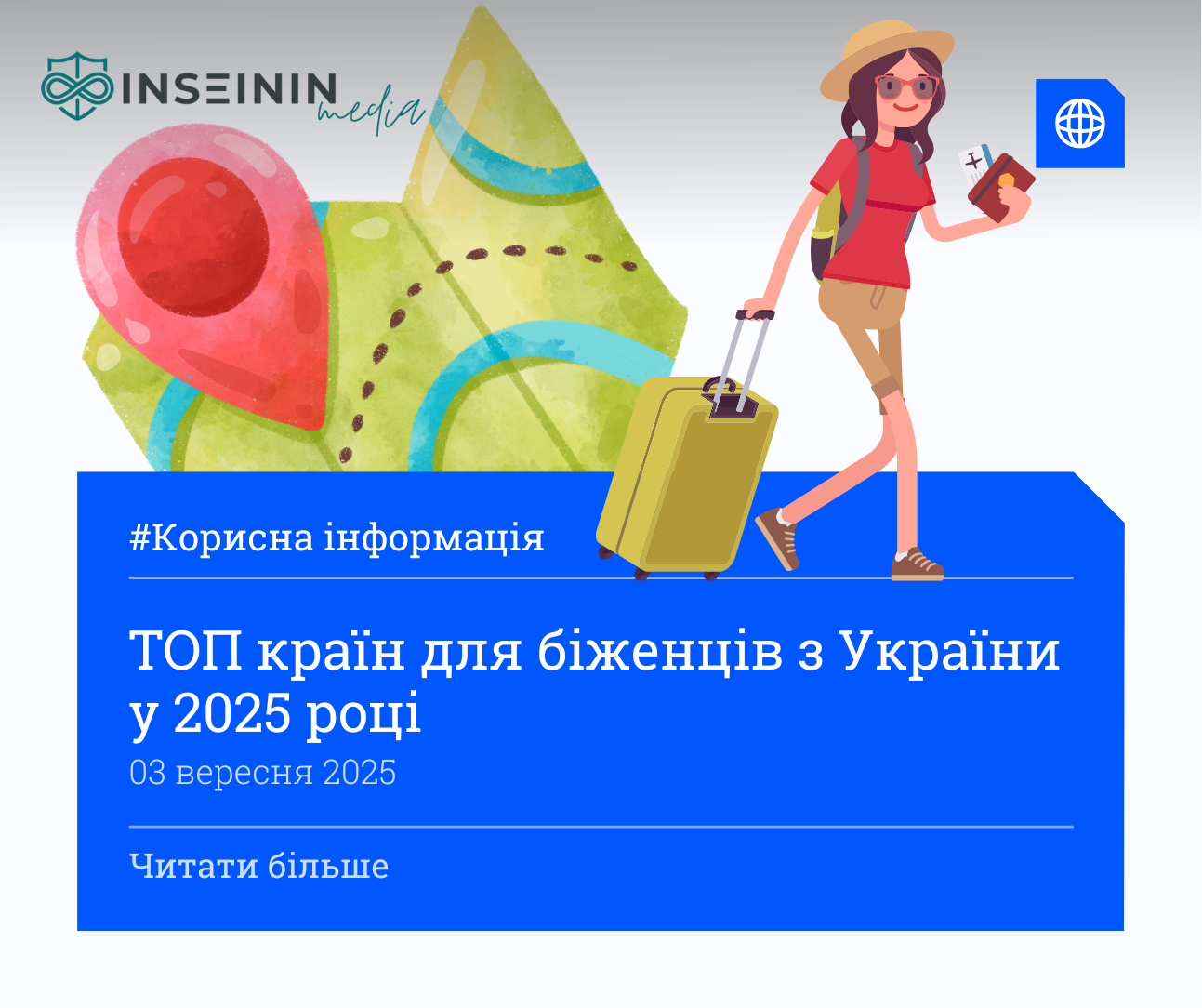 ТОП країн для біженців з України у 2025 році