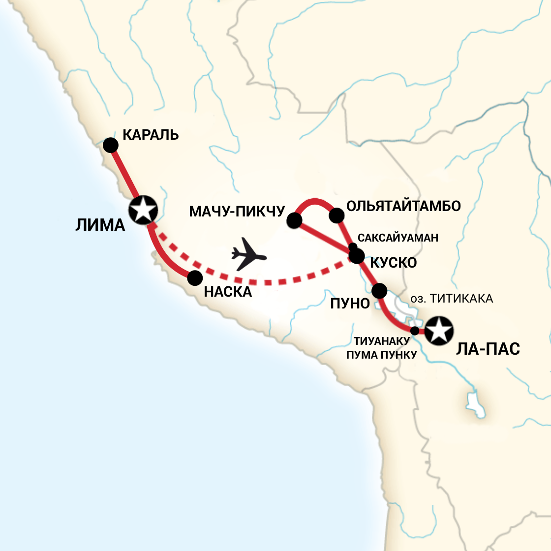 Маршруты путешествий по Перу. Карта путешествия по Перу.