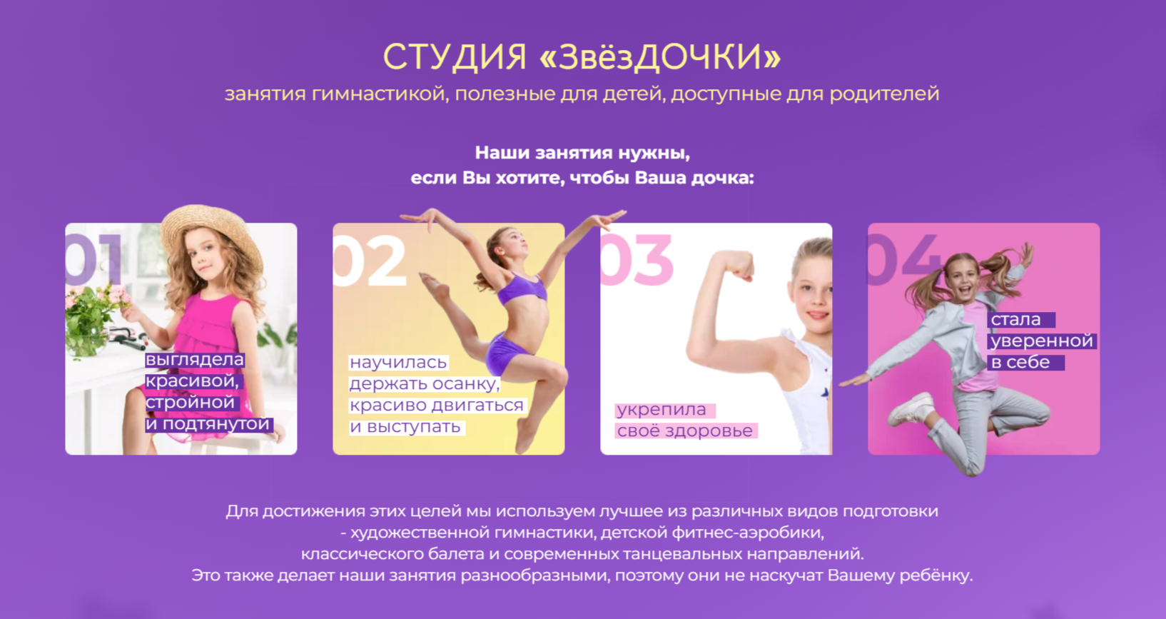 Студия "Звездочки" - банер