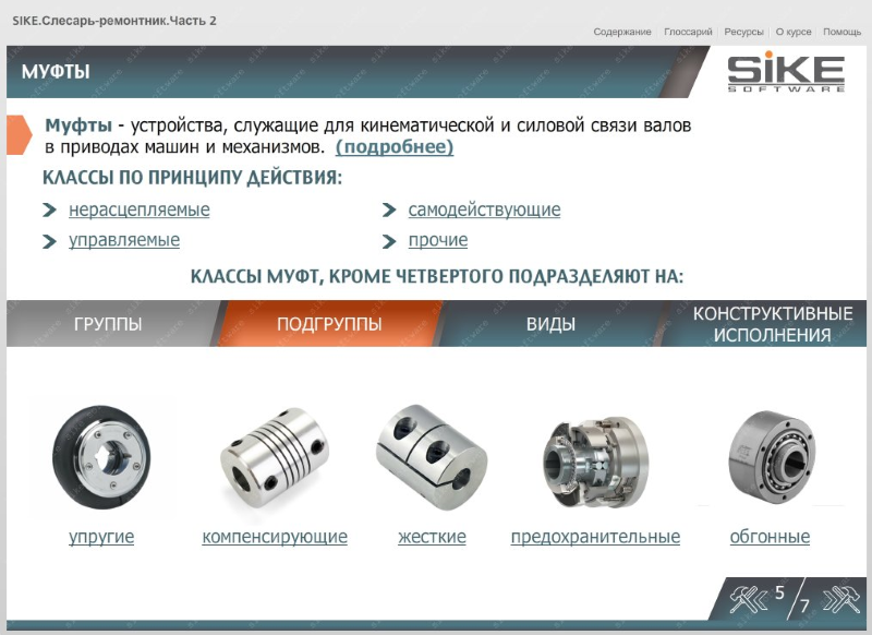 Билеты для аттестации слесарей ремонтников. Слесарь-ремонтник нефтепромыслового оборудования. Курсы слесаря ремонтника. Слесарь. Слесарь ремонтник.