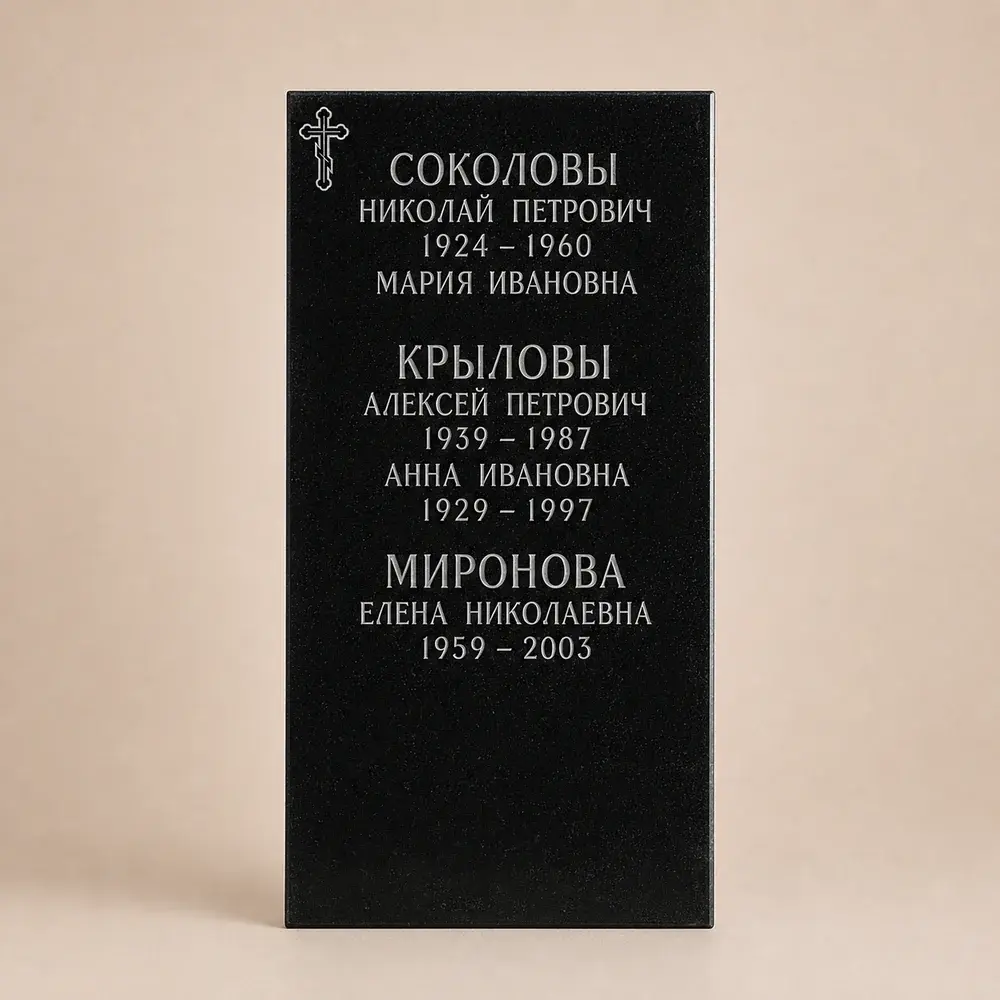 Оформление памятника 80×40 см — работа мастерской № 074