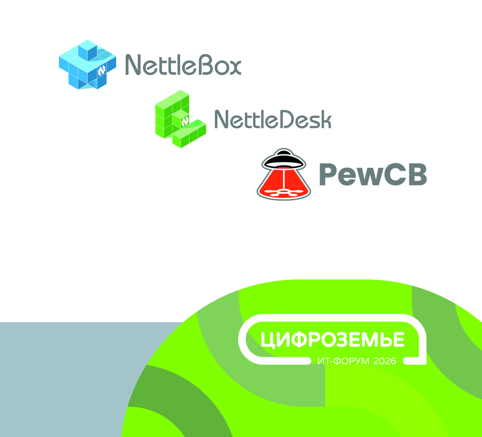 Инфостойка 2