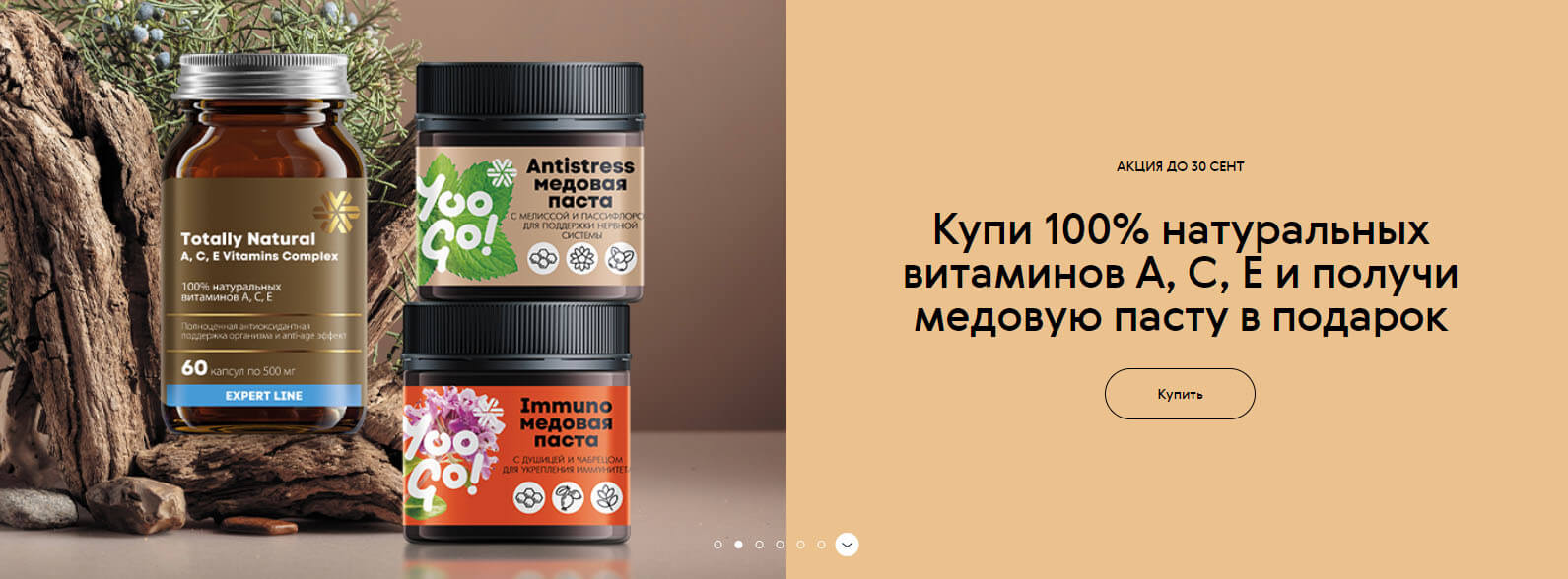 Акции Сибирское Здоровье