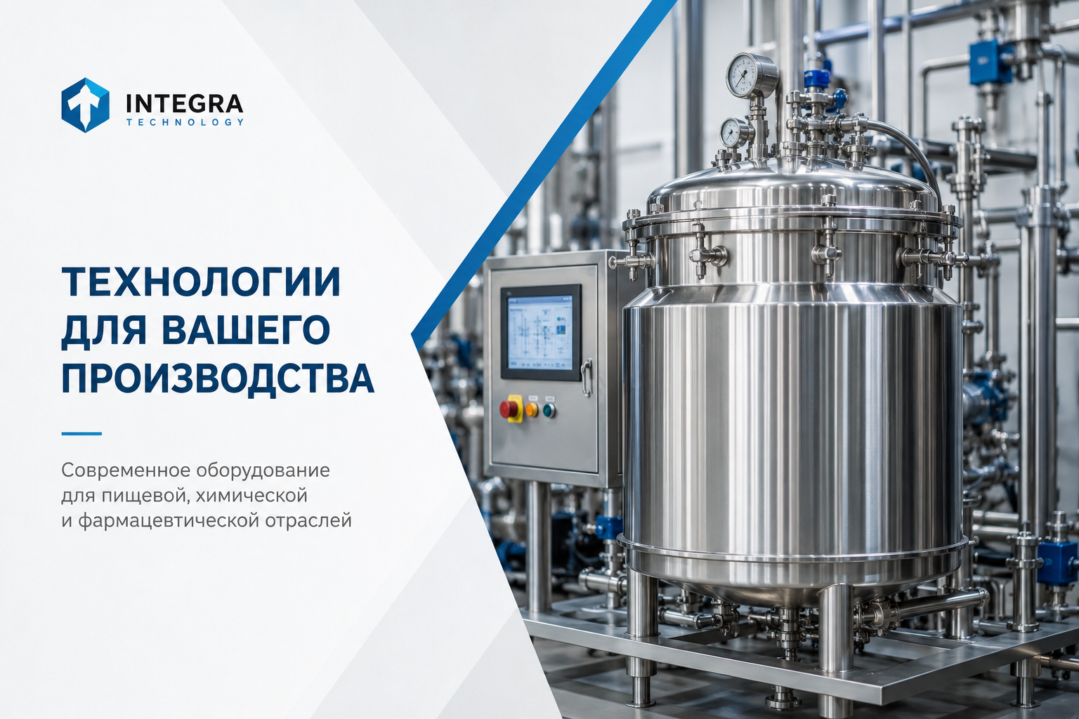 Фармацевтическое оборудование как главный экспонат выставочного стенда