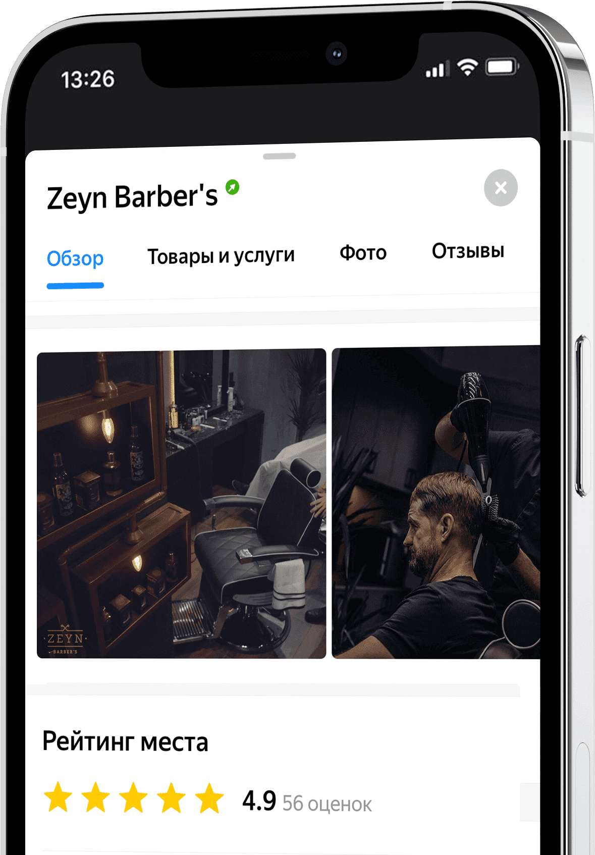 Лучший барбершоп в спб отзывы