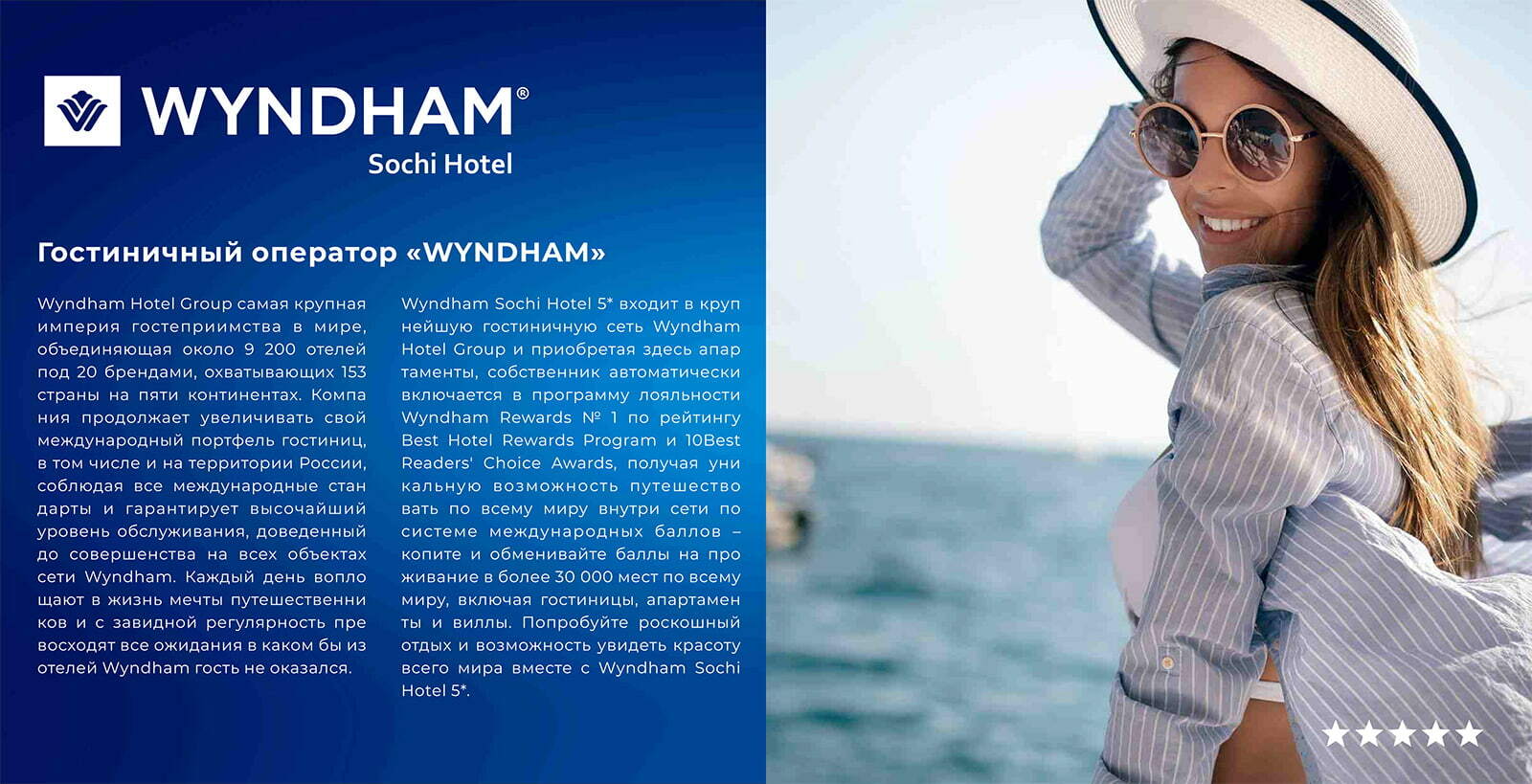 ГК Wyndham Sochi Hotel (Виндхэм Отель Сочи)