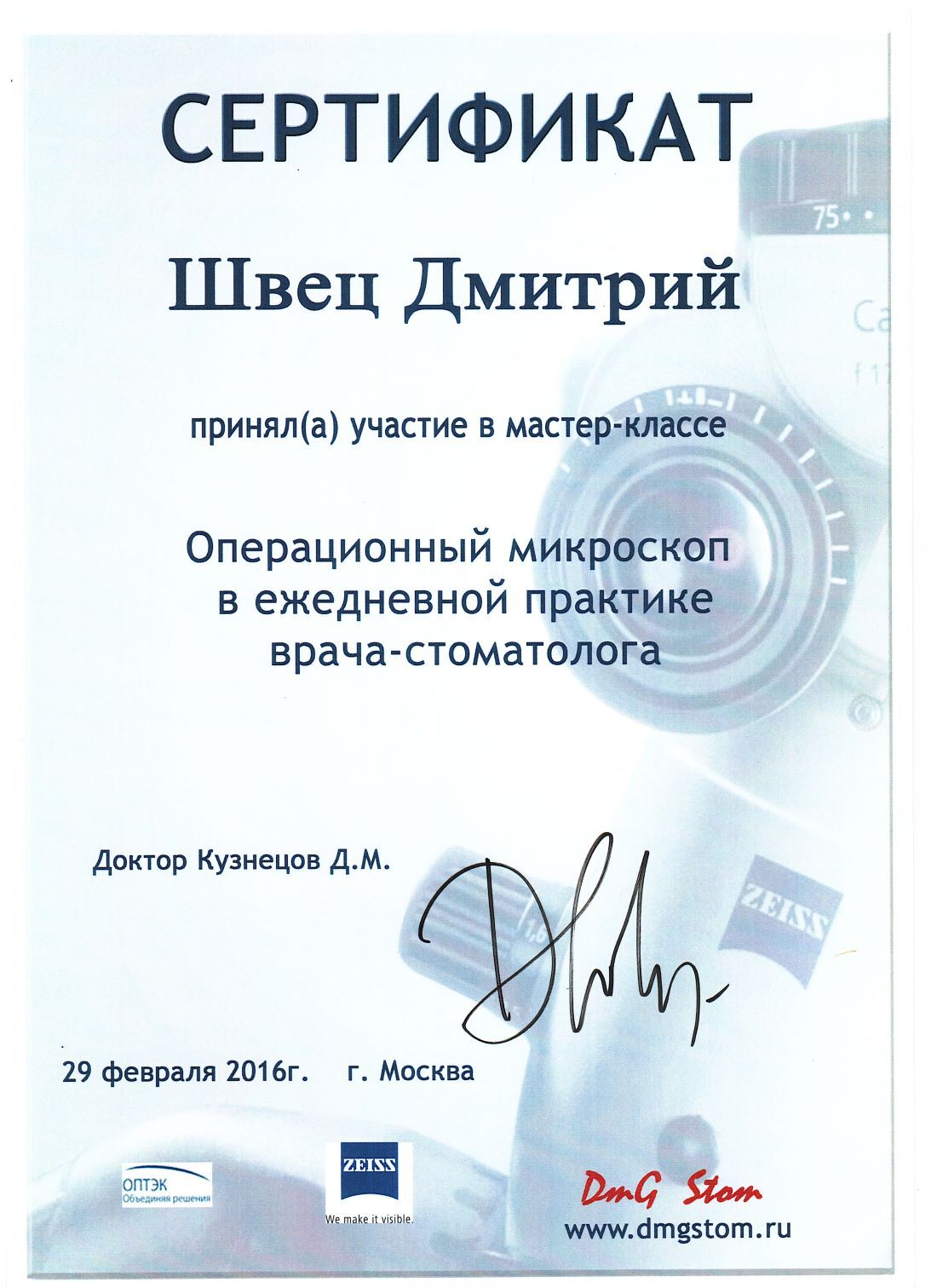 Документ 17