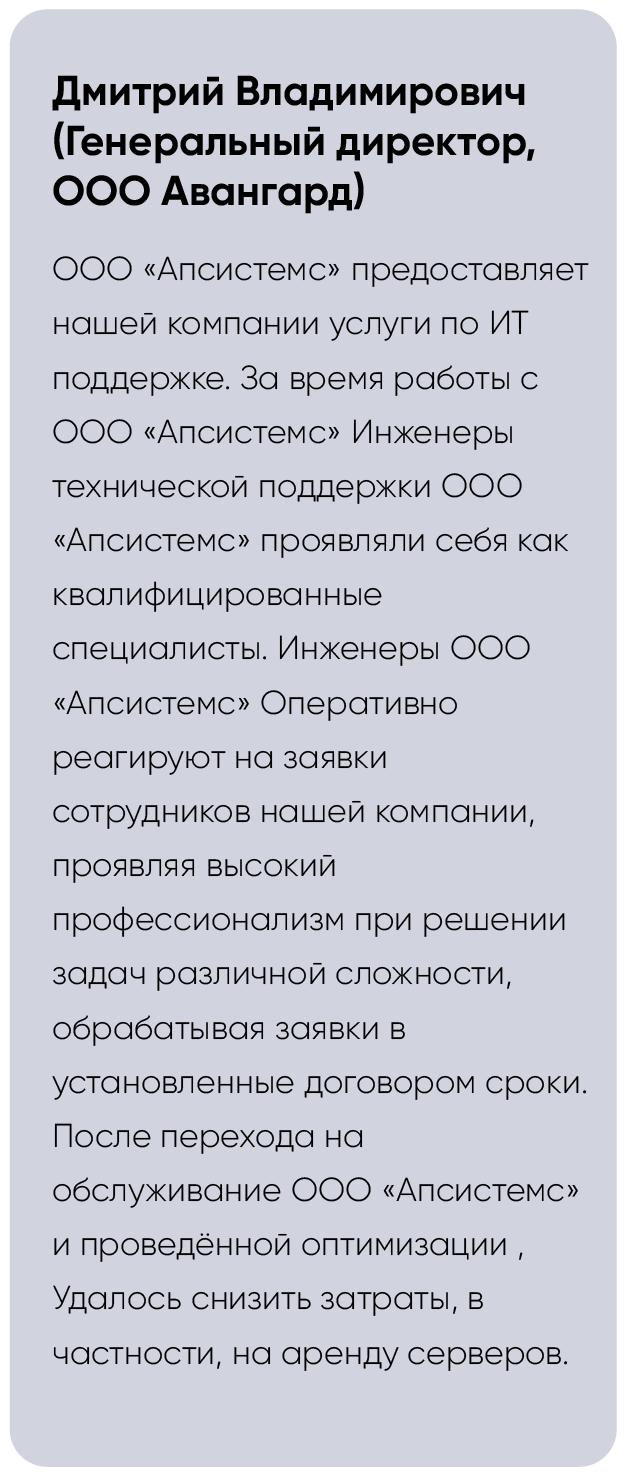 IT аутсорсинг в Москве, ИТ услуги поддержки и обслуживания бизнеса