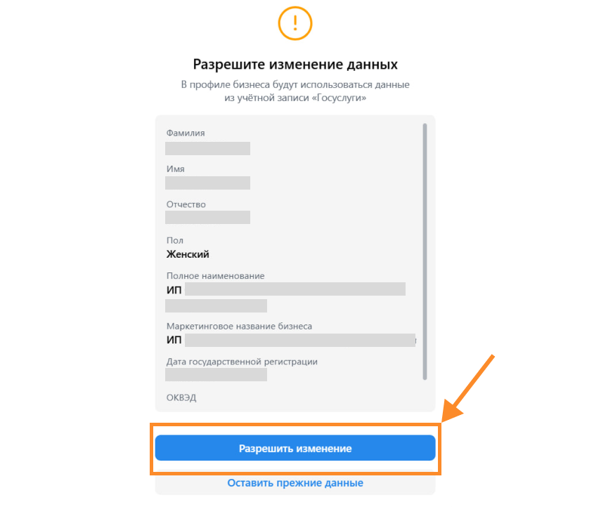 Разрешить изменение
