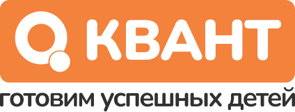 Квант