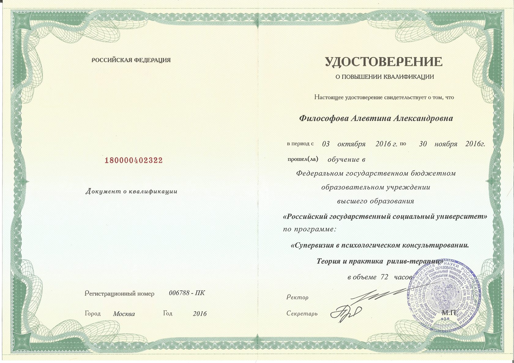 Сферум повышение квалификации. Образовательная платформа сферум презентация. Сферум видеоконференция. Светлана геннадьевна колотовкина. Сферум.