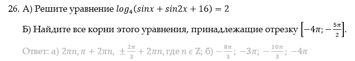 уравнения егэ задание 13 профиль математика