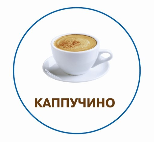 сухой туман аромат каппучино