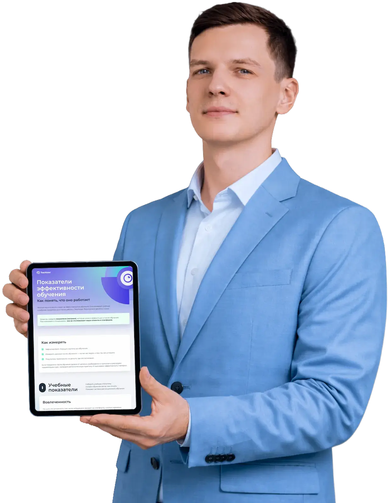 Бесплатный чек-лист онбординга новых сотрудников от Teachbase