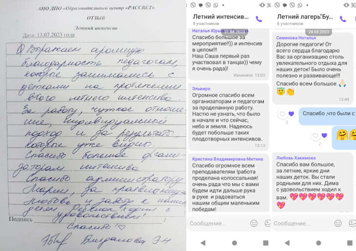 отзыв "Островок Надежды", Рассвет