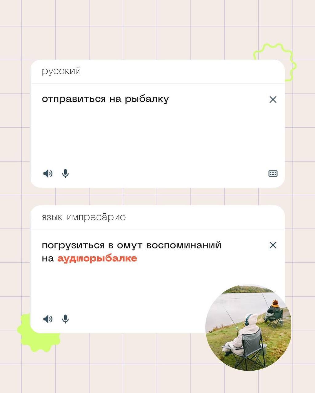 Атмосфера Импресарио 2