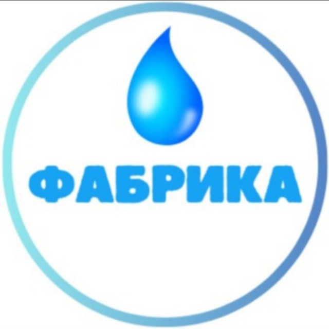 Фабрика Чистоты