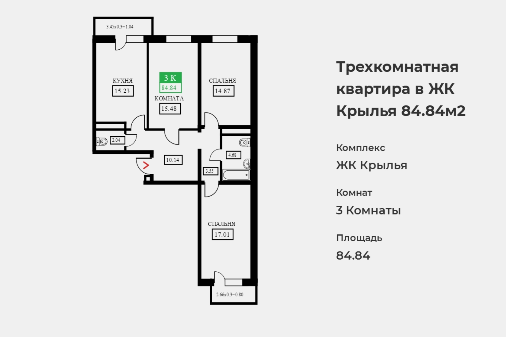 Жк крылья екатеринбург кольцово Жк крылья екатеринбург кольцово