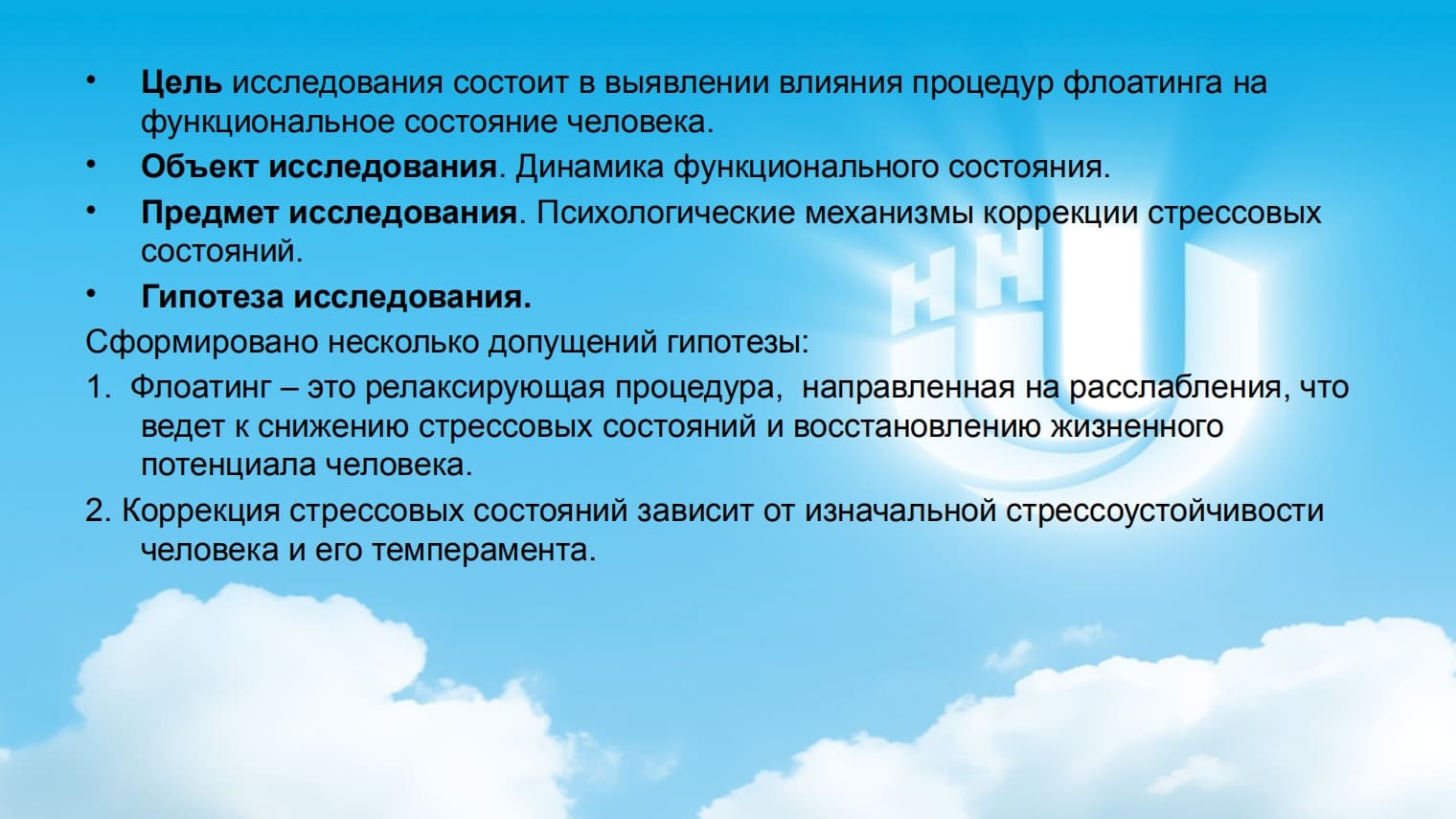 Выявление влияния. Состояние предмета исследования это. Механизмы коррекции. Механизмы коррекции исправление. Исправление как механизм коррекции.