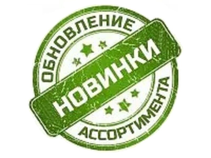 Снова в продаже картинка