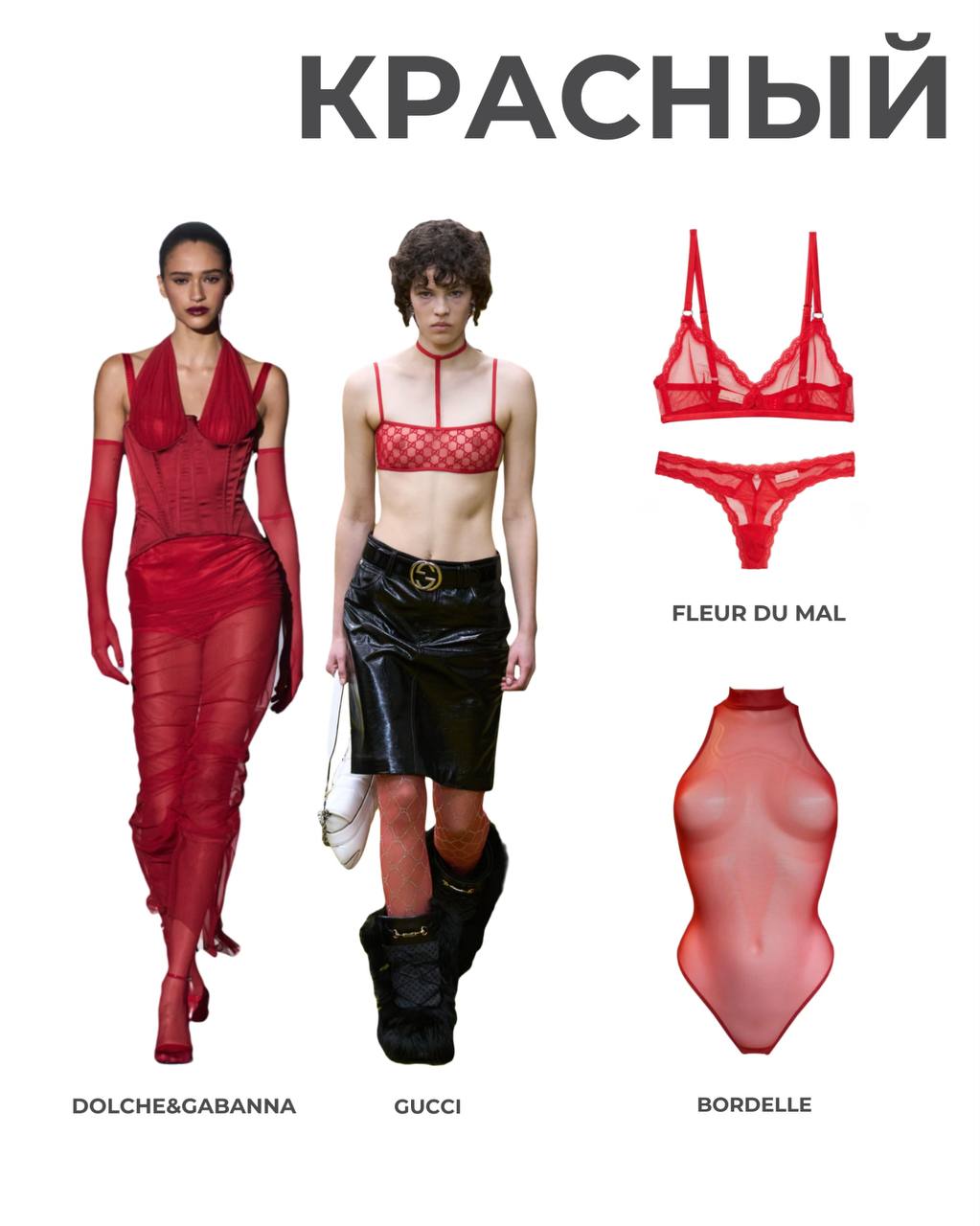 ТРЕНДЫ НИЖНЕГО БЕЛЬЯ 2024