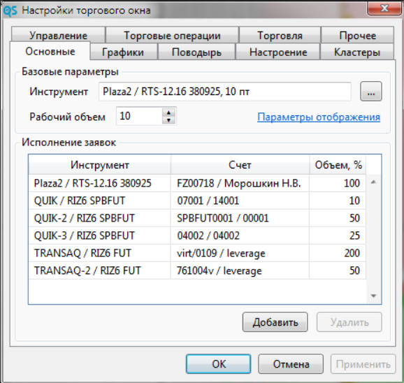 QScalp, подключение qscalp, qscalp скачать, qscalp, скачать qscalp, сайт qscalp, qscalp официальный, qscalp официальный сайт, qscalp настройка, привод qscalp, qscalp бесплатно, программа qscalp