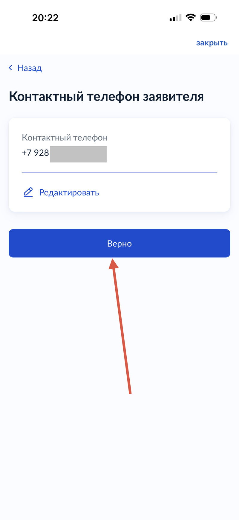 Экран 9