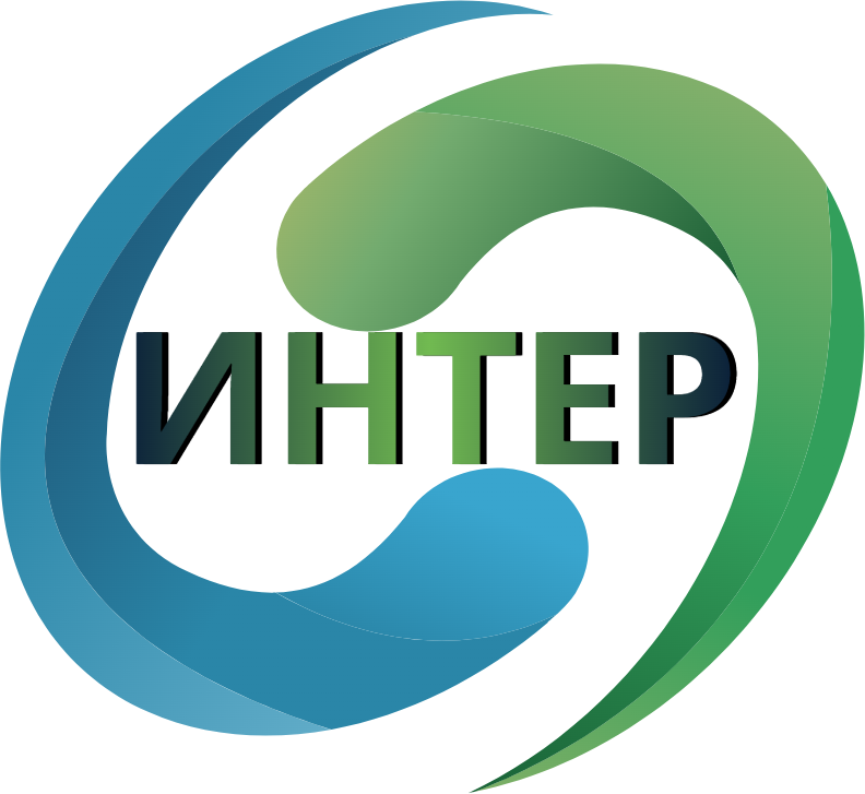 Интер