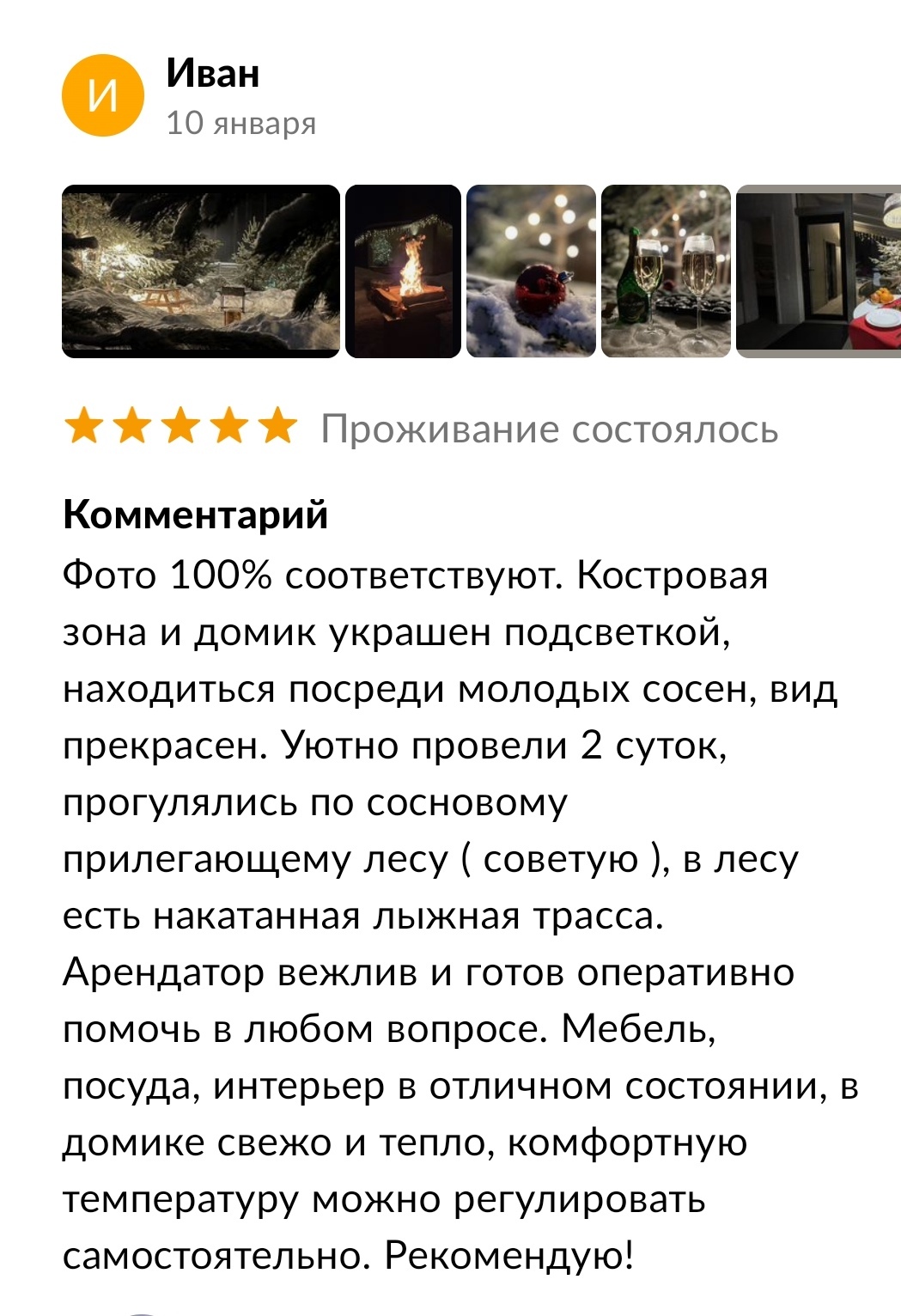 Сочах сборный дом терраса Сочах сборный дом терраса