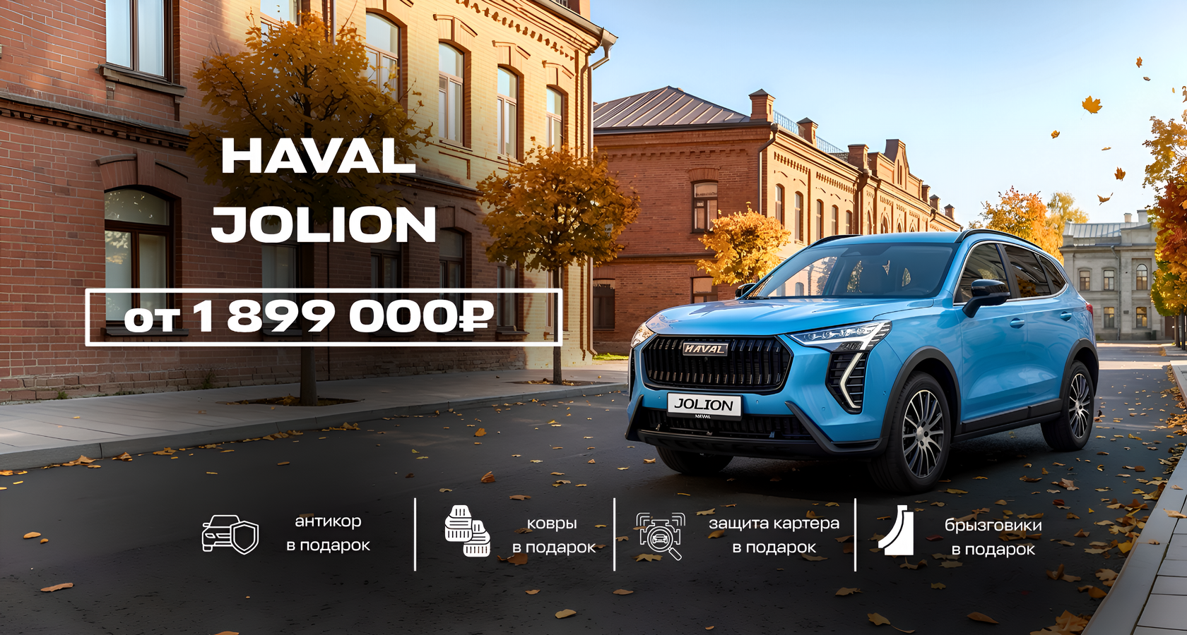 BELGEE X70 — запись на тест-драйв
