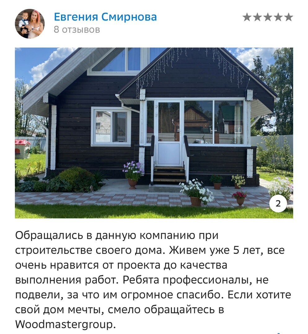 Отзывы о WoodМастерGroup