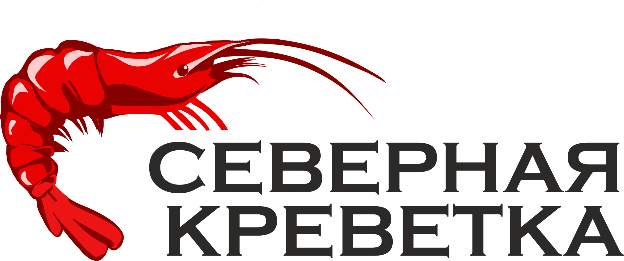 Фирма сев. Северная креветка Тельмана. ООО креветка. ООО Северная креветка. Креветки на заводе