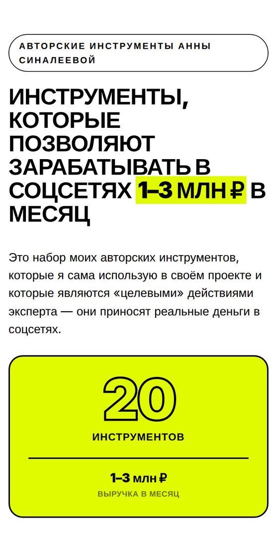 Страница на Тильде от верстальщика