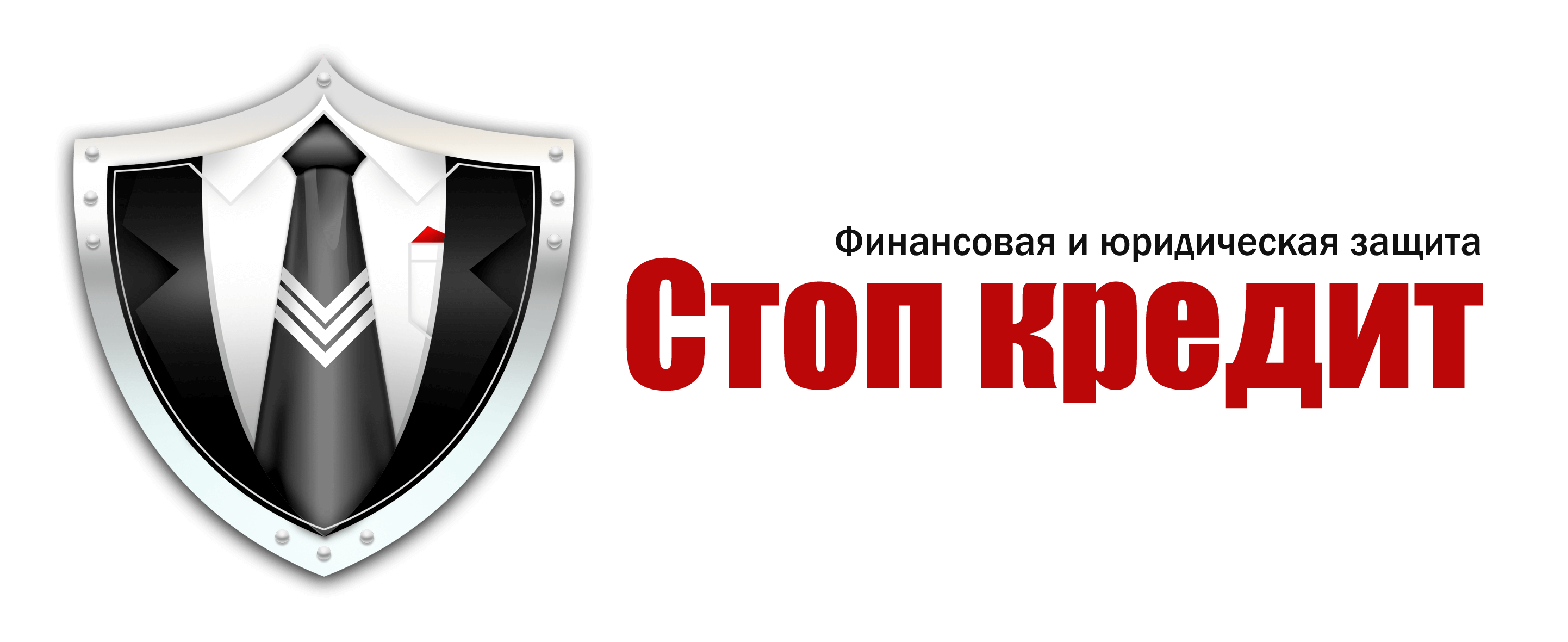 Знай фирму. Стоп кредит реклама. Стоп кредит вывеска. Стоп кредит Тюмень. Стоп кредит Анапа.