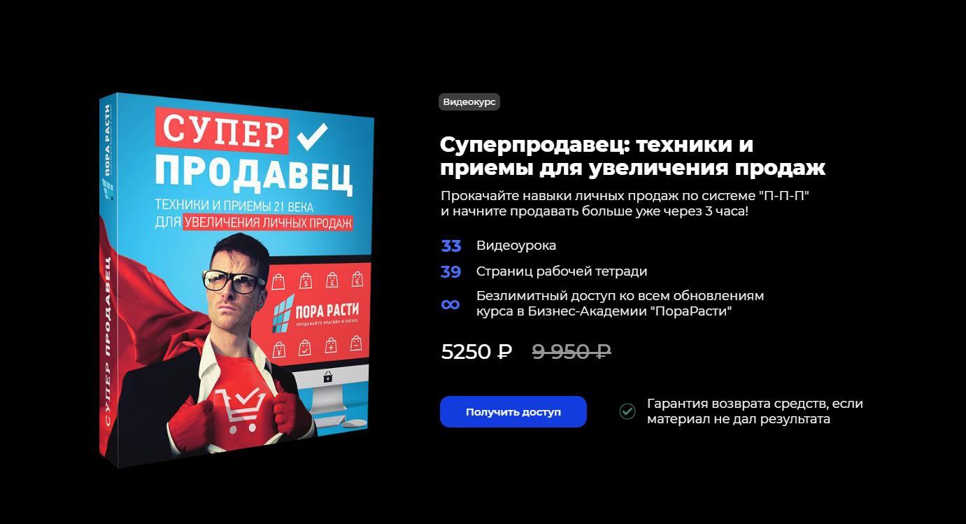 porarasti.com