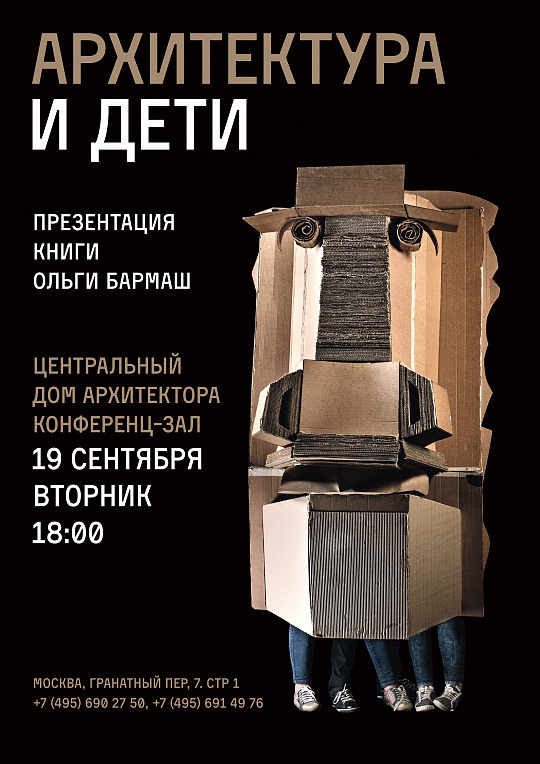 Афиша Nobless: Презентация новой книги Ольги Бармаш