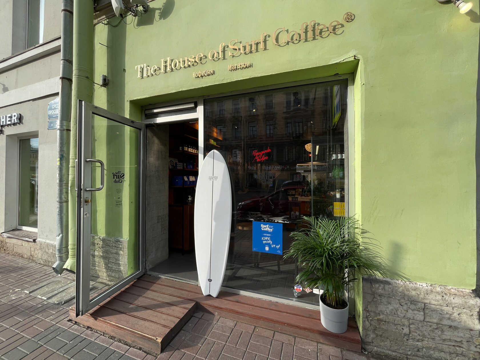 Surf coffee спб. Surf Coffee Астрахань. Серф кофе Пятигорск. Серф кофе в Ереване. Рубинштейна 10 кофейня серф кофе.