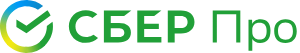 СберПро