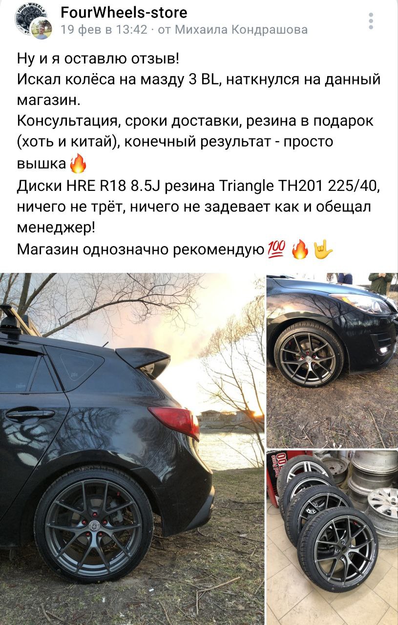 fourwheels-store - Автомобильные диски на любой вкус